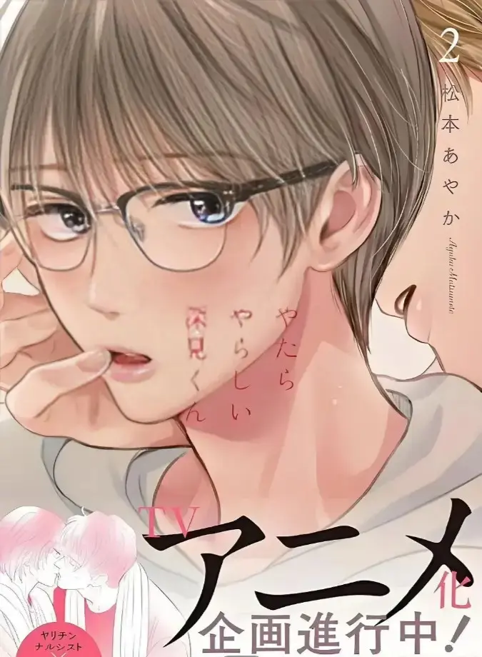 胡乱的深见君漫画无删减完整版-《胡乱的深见君》无光版13话全集免费-动漫新番原著漫画高清资源在线观看