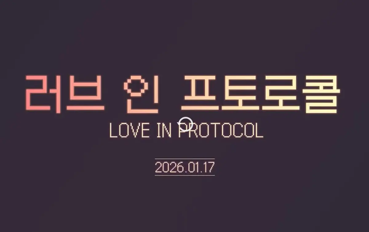 《爱的协议》短剧全集免费观看-2025最新BL双男主剧《爱的协议》高清完整版在线播放-无删减版资源高清画质