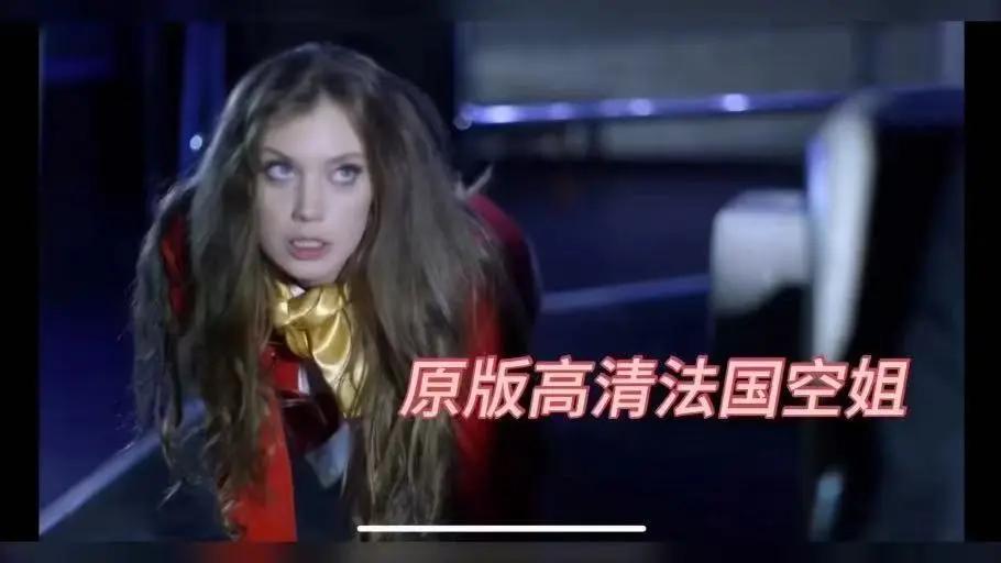 《法国空姐2019》BD1280高清中英双字无删减版在线观看-法国空姐2019夸克云盘高速转存-完整版免费看-私人航空不雅空乘