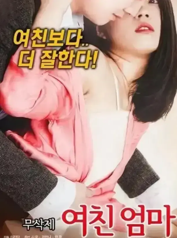 韩剧《年轻的儿媳》全季全集免费观看 1080P-无删减原声高清在线播放-无广告支持缓存