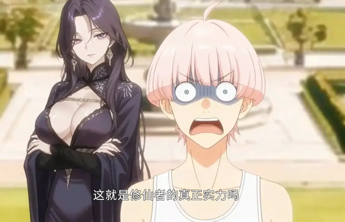 《俺叫李凡尘，误入修仙女校只想种田》2025动漫全集 - 无广告高清在线观看 - 完整版短剧免费看