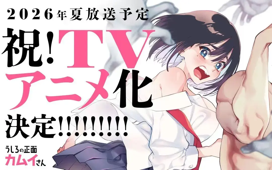 樱花动漫《正后方的神威》OVA全集免费看-《正后方的神威》高清无删减在线播放-1080P蓝光资源下载