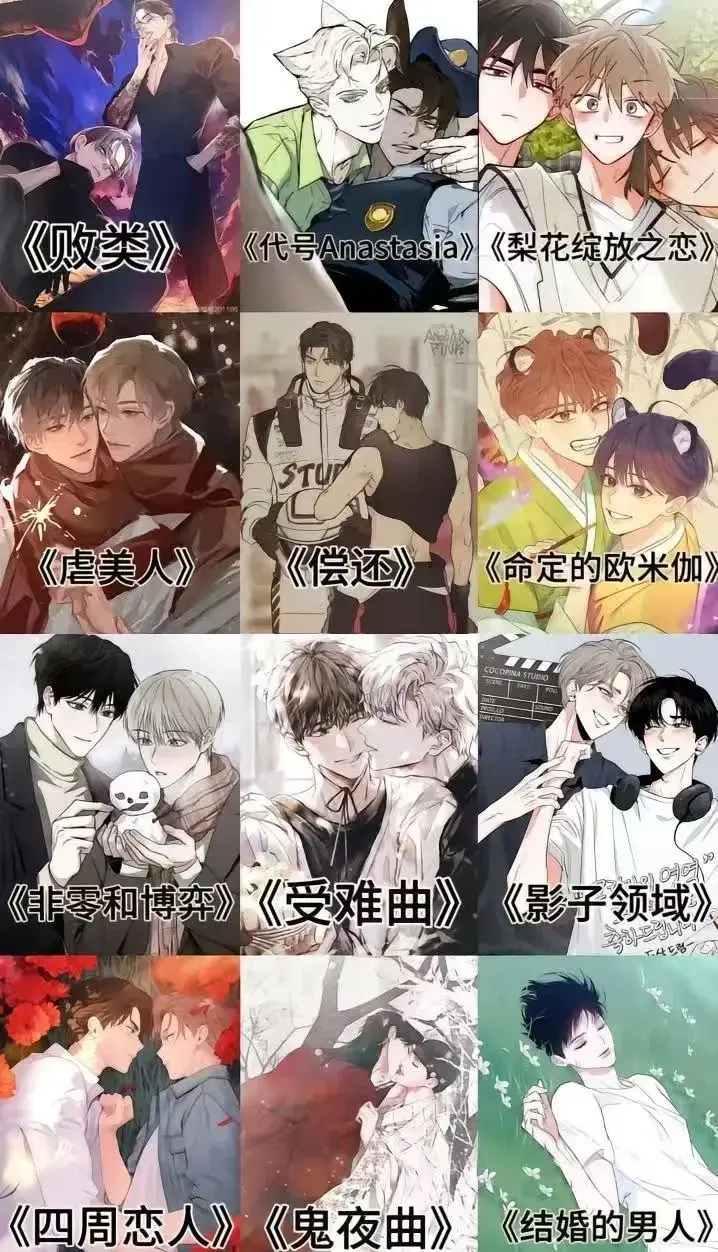 《侵蚀痴缠讨债人》韩漫全集免费下拉式阅读-侵蚀痴缠讨债人无删减中文版在线看-最新话实时更新无广告