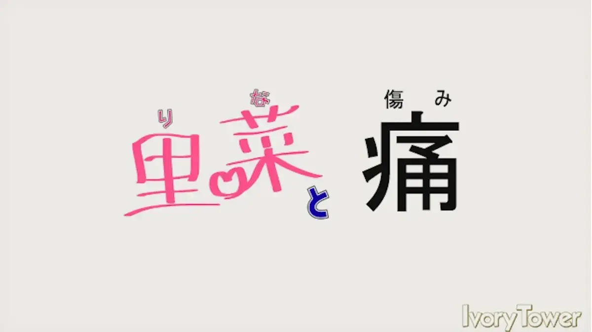 暗域剧场《里菜与穴》无删减1080P资源-洞穴深处惊悚真相-《里菜与穴》HD高清全网同步更新-支持迅雷云盘免费下载