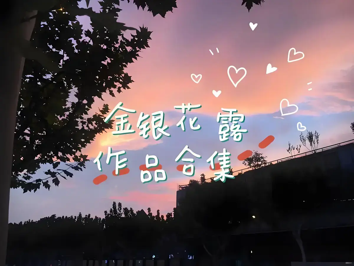 《下厨房》金银花露未删减版全文免费阅读 - 《下厨房》txt全集下载无弹窗笔趣阁 - 番外篇一碗汤的温度免费高清观看
