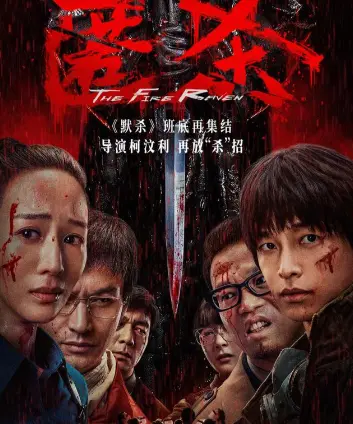 悬疑电影《匿杀》1080P高清免费观看-《匿杀》无广告在线播放-完整版无删减-高清画质流畅