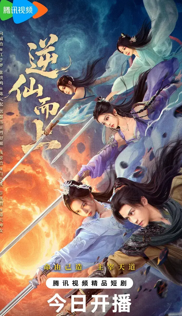《寒门书生血脉觉醒仙侠故事》全25集免费看-高清无广告在线播放-寒门书生血脉觉醒仙侠故事HD1080P-坠星崖逆袭复仇