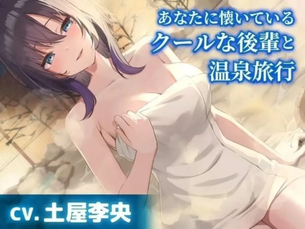 《特殊的温泉旅行 2》未删减完整版1080P高清 - 风车动漫无广告播放