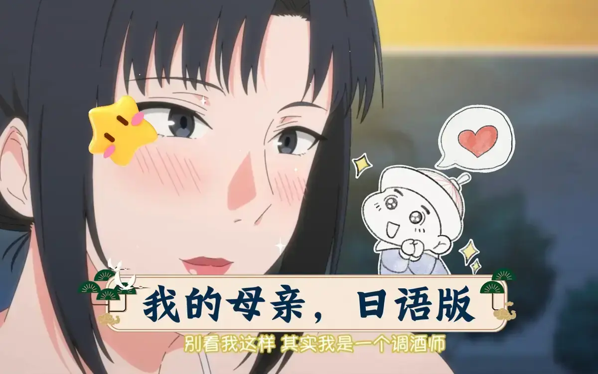 《我的妈妈》1080P高清全集免费看-动漫我的妈妈完整国语版在线播放-《我的妈妈》全季无删减资源高清下载