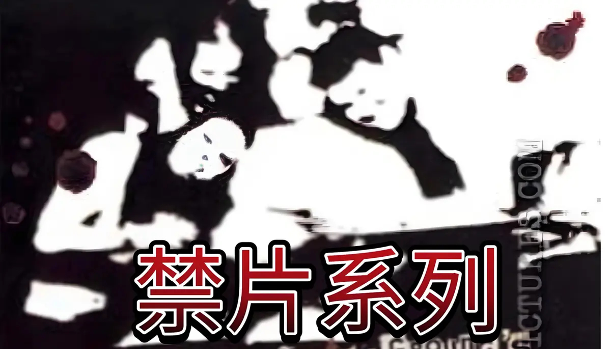《八月地下坊》1080P高清完整版免费观看-无删减无广告在线播放-美式B级片巅峰《八月地下坊》全集资源