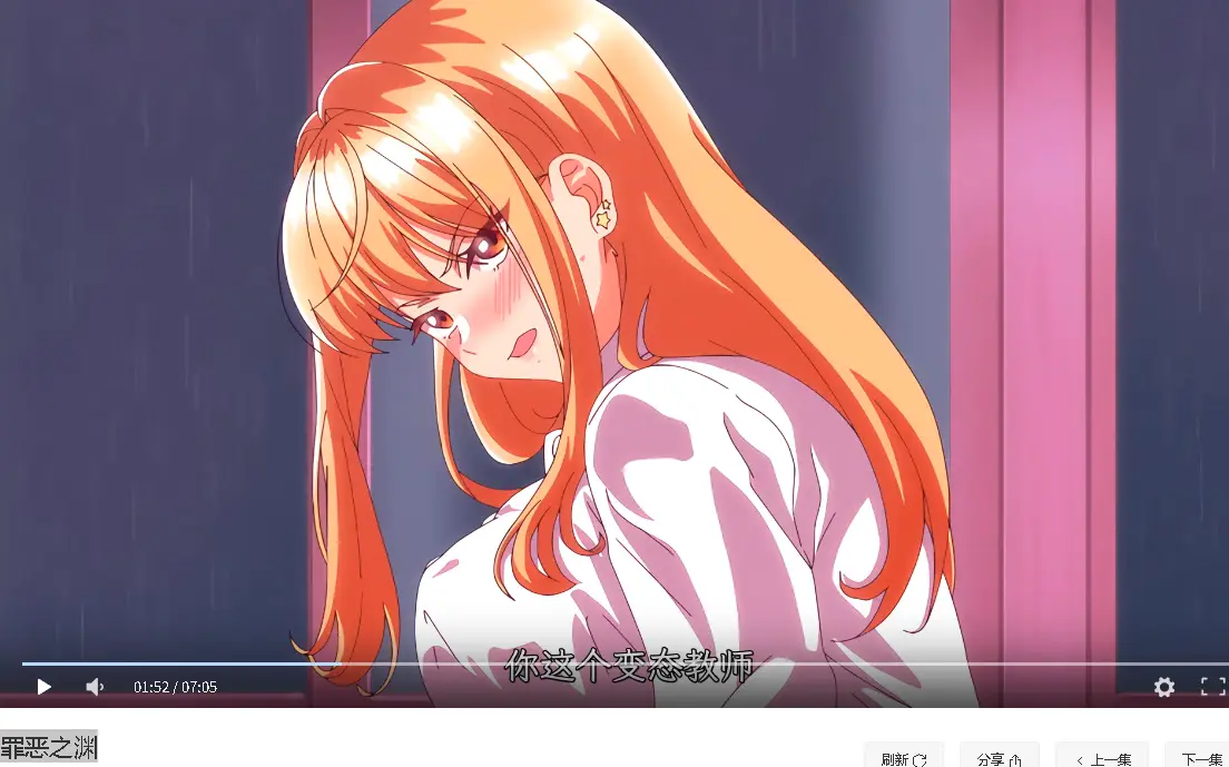 热门日漫《罪恶之渊》无删减免费看-罪恶之渊完整版高清在线播放-最新动漫资源1080P画质