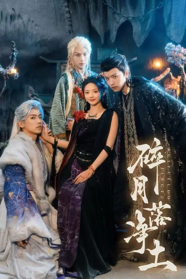 2025热播《碎月落净土》高分短剧全集-4K未删减高清完整版免费观看-碎月落净土HD1080P无广告播放-百度云/迅雷下载资源