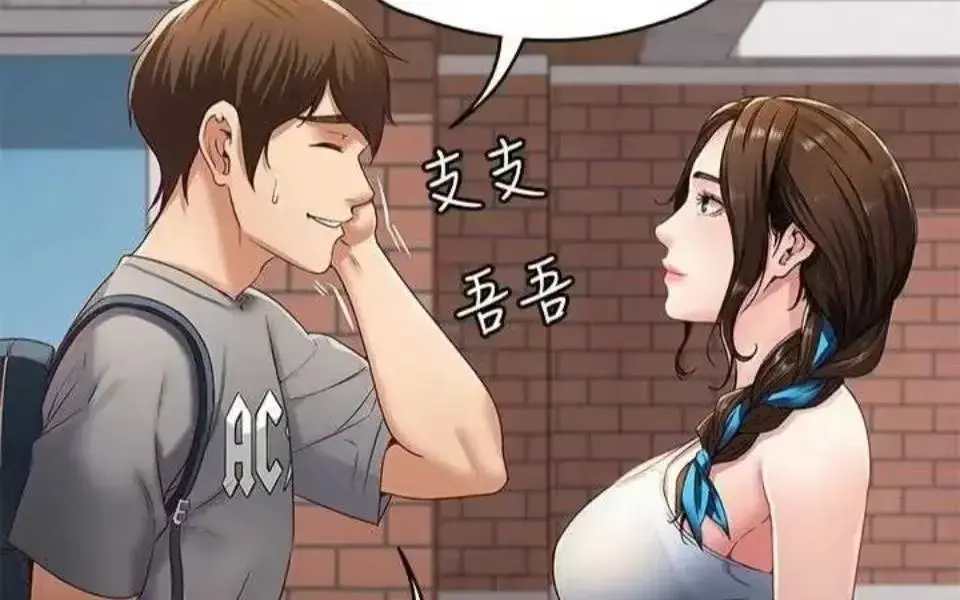 《寄宿日记》韩漫免费全集在线阅读-完整版下拉式漫画免费阅读《寄宿日记》无删减在线观看-寄宿日记全集快看漫画免费看