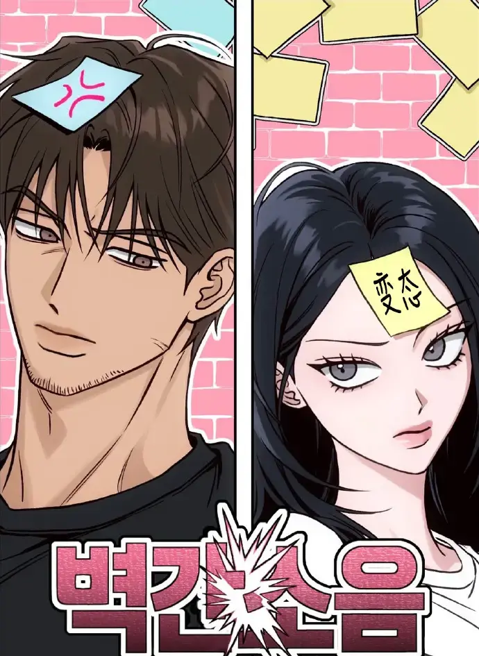 《墙间噪音》相关资源图片