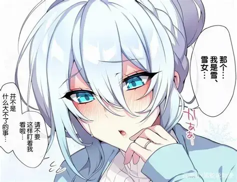 《不擅长交际未亡人雪女的诅咒戒指！》高清全集免费在线观看-不擅长交际未亡人雪女的诅咒戒指！无删减完整版网盘资源-雪女未亡人雪乃的诅咒戒指故事