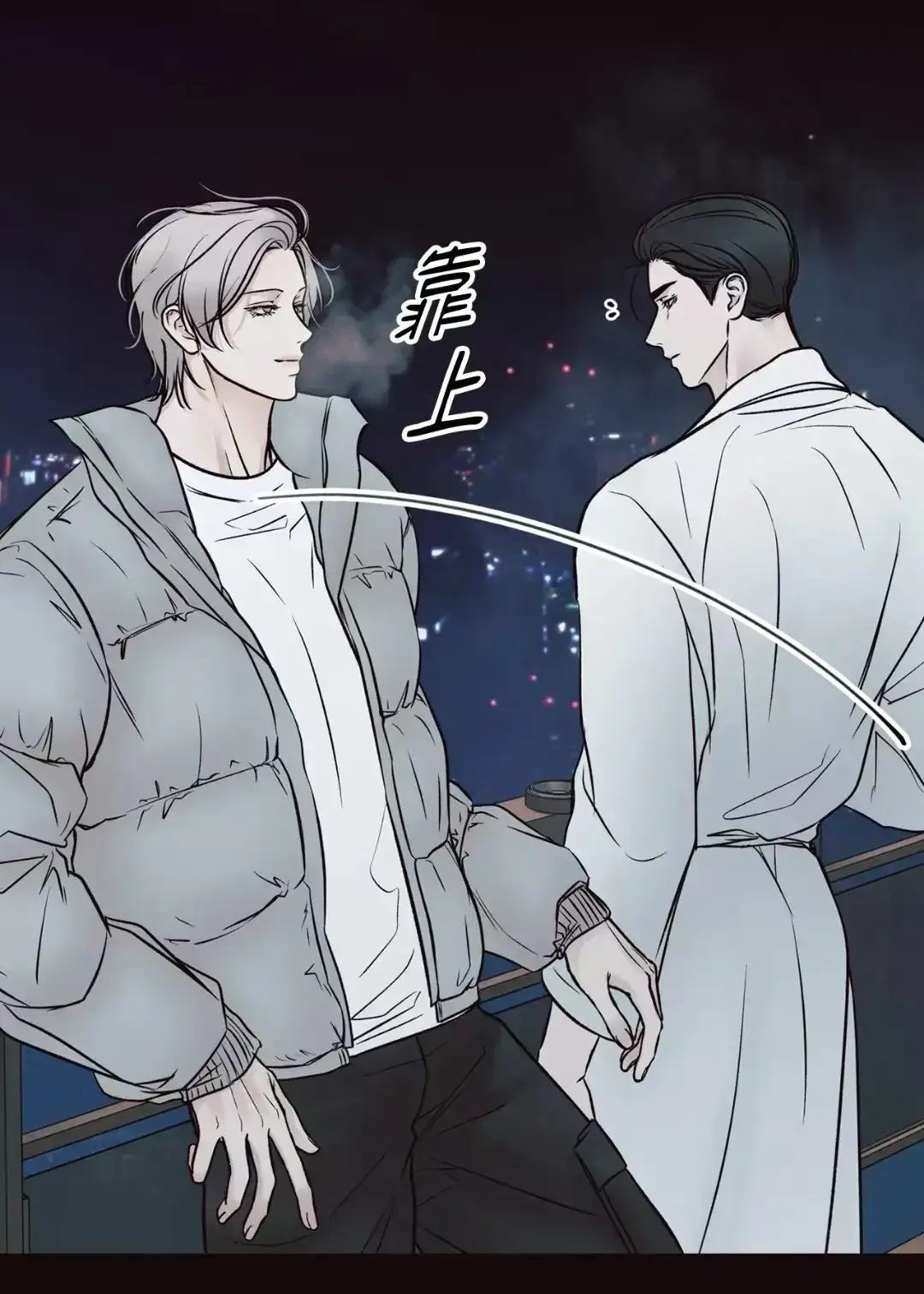 《妄想的边界》漫画全章节免费看