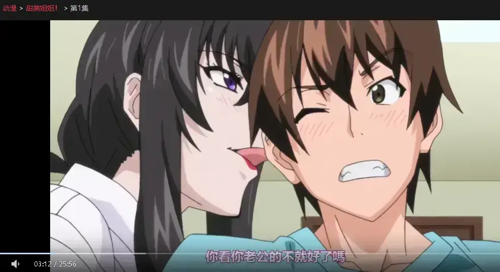 《甜美姐姐》1080P未删减全集免费看-樱花动漫《甜美姐姐》高清中字在线播放-无广告全平台同步更新