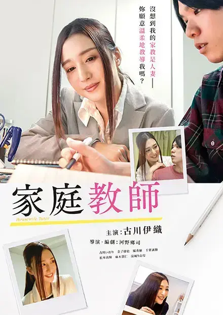 《家庭教师》1080P超清未删减版-家庭教师全集免费观看中文字幕 - 百度云网盘下载无广告高清资源在线看