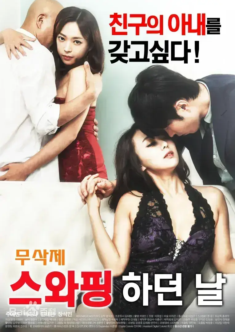 交换的一天未删减版全集在线观看-《交换的一天》1080P高清中文版全集成片-无广告免费播放与稳定网盘资源