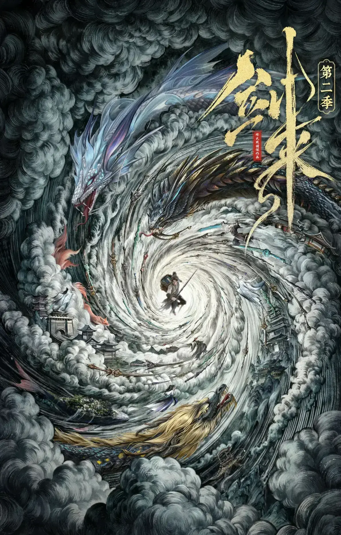 《剑来第二季》未删减国语版1080P资源-星空影院提供剑来第二季无广告流畅播放-最新国漫全季网盘观看