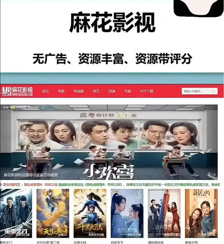 《麻花影视TV版》免费高清播放-全网电视剧电影同步更新-麻花影视TV版资源免费看-无广告畅享国产MV大片