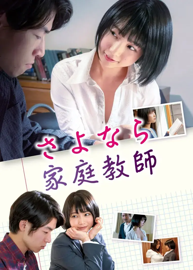 《家庭教师》1080P高清画质无广告观看-日本动漫《家庭教师》未删减全集免费播放-迅雷夸克网盘BT下载