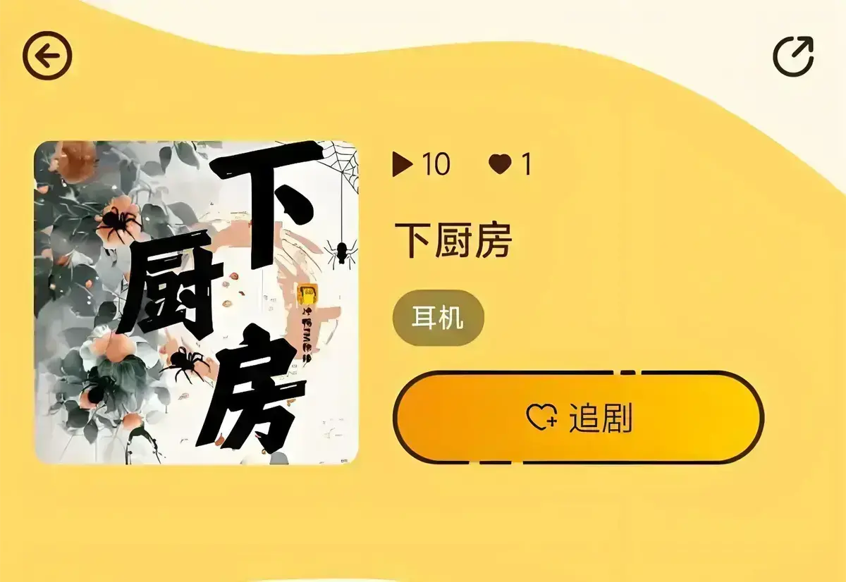 《下厨房》by金银花露无删减版免费看-下厨房小说全本TXT精校下载-海棠文学网无广告在线阅读