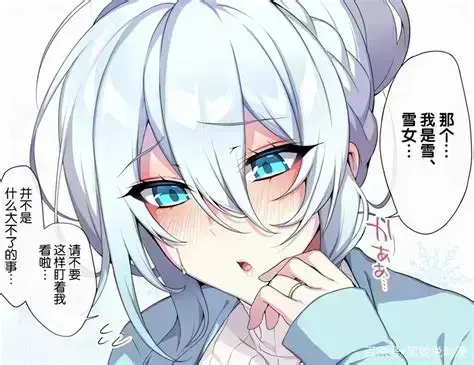 《不擅长交际未亡人雪女的诅咒戒指》全集免费在线看-未删减中文版1080P高清无广告-不擅长交际未亡人雪女的诅咒戒指网盘观看
