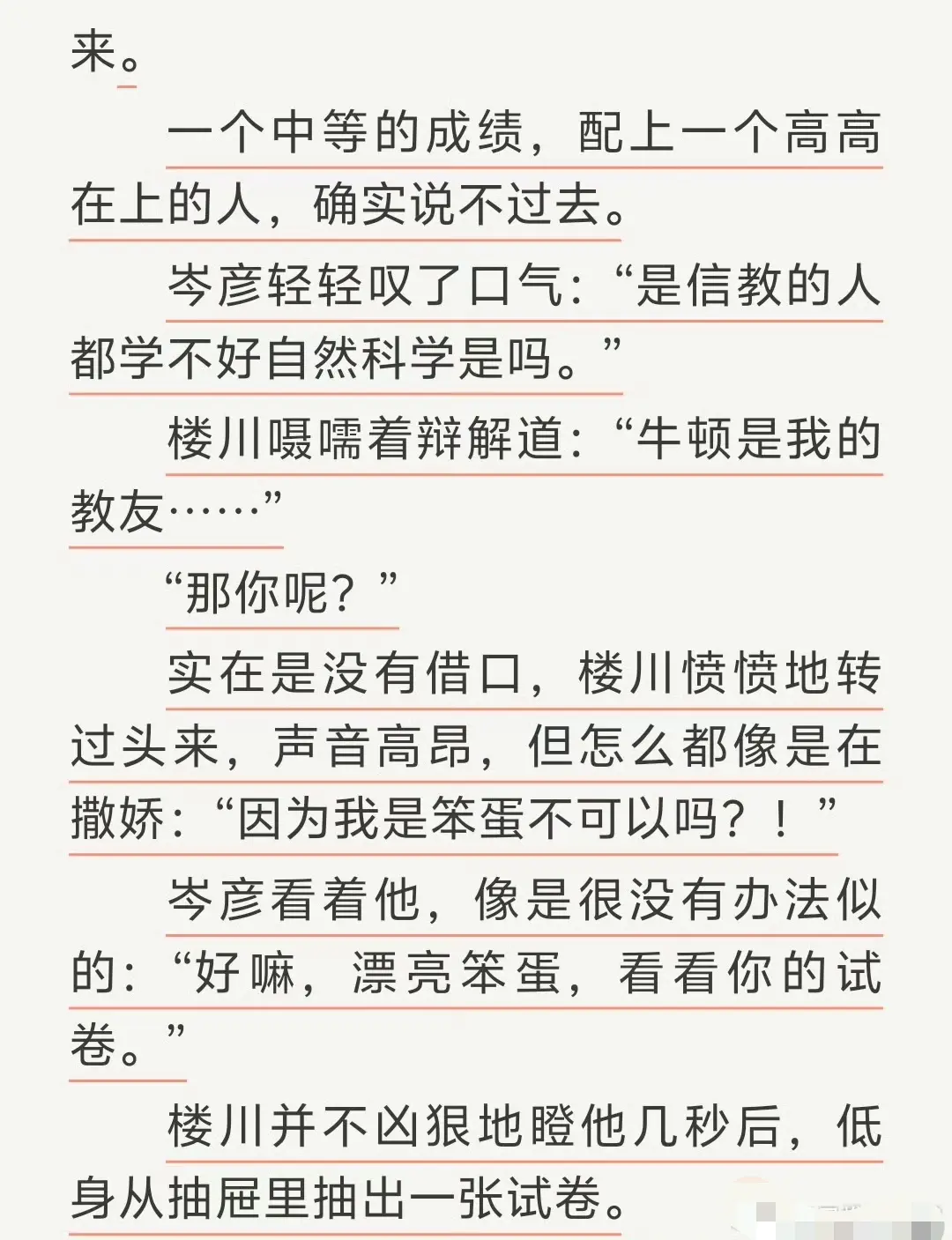《通感快感》无删减完整全文TXT免费无广告在线阅读-通感快感全本下载支持-免费看全本