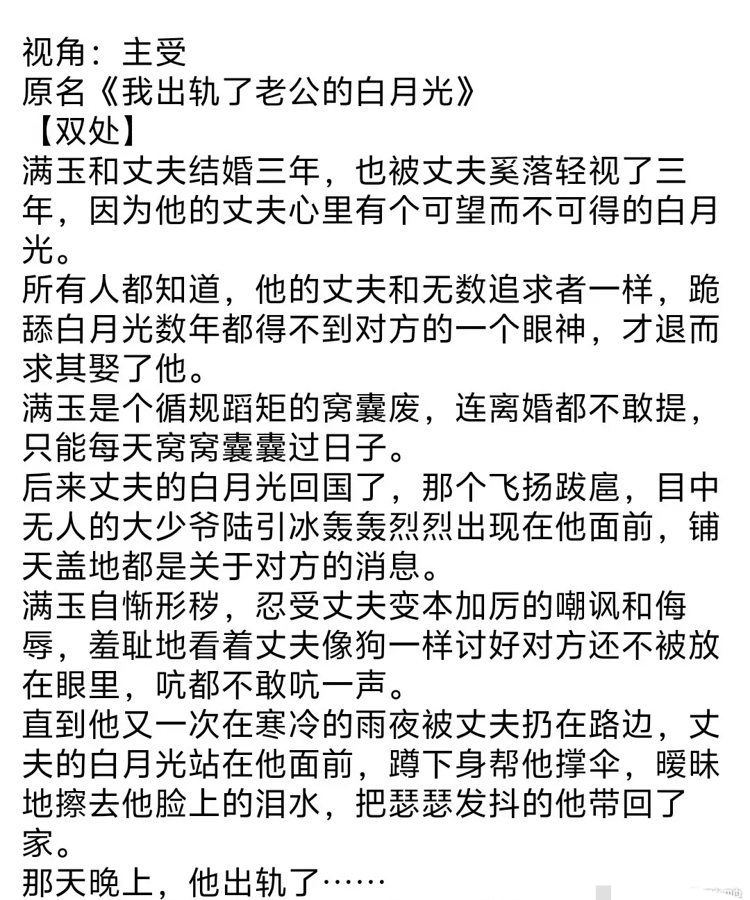 《老公对不起》完整全文TXT免费在线阅读-乌合之宴小说老公对不起免费看-全文TXT无广告在线读