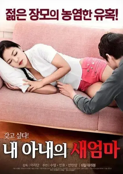《我妻子的新妈妈》1080P高清全集在线观看 - 资源下载完整版无广告播放 - 家庭伦理剧禁忌之恋岳母女婿情感纠葛
