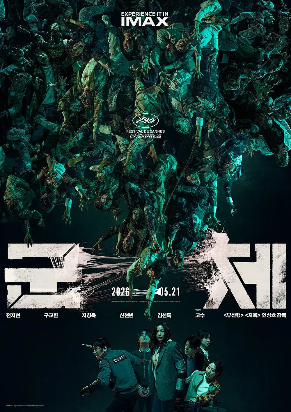 《群体》2026韩国丧尸电影全集免费观看-高清无删减版《群体》在线播放-群体1080P中字资源下载