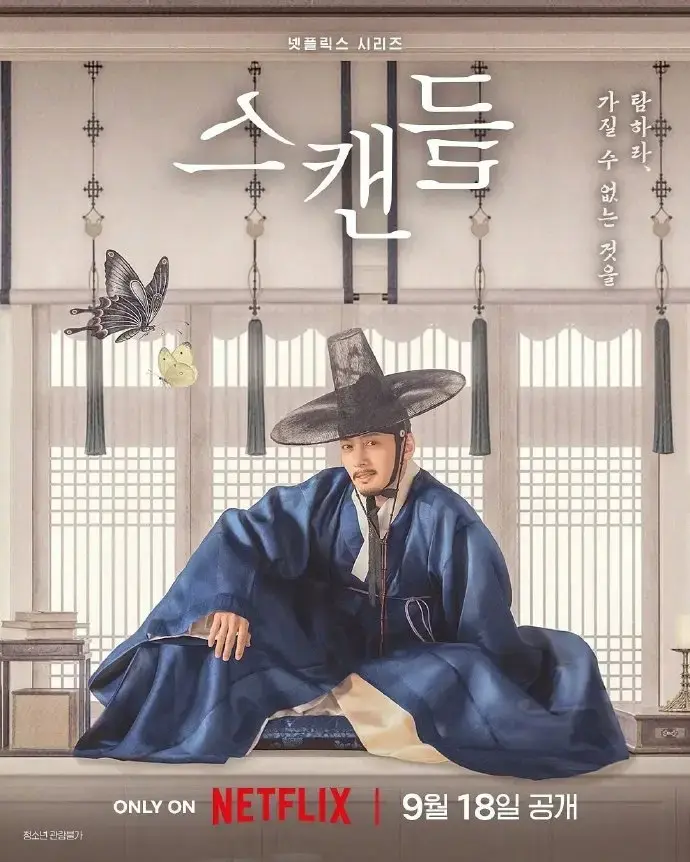 韩剧《挑情丑闻》完整未删减版高清免费在线观看全集 - 挑情丑闻无广告播放2026新剧 - 韩剧全集高清资源