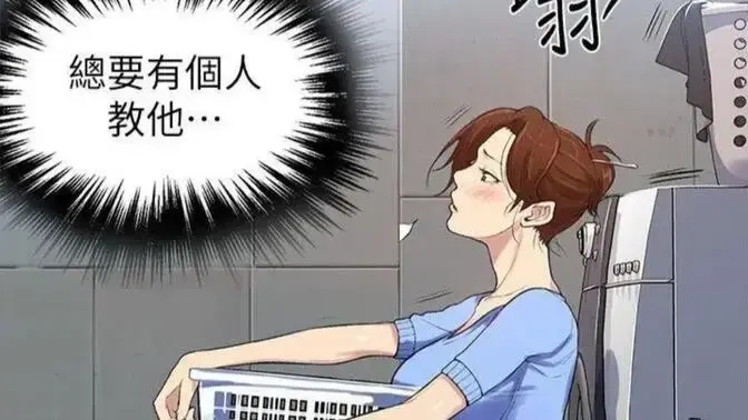《私密教学》韩漫全集免费下拉式阅读-私密教学无删减高清完整版-私密教学漫画在线观看