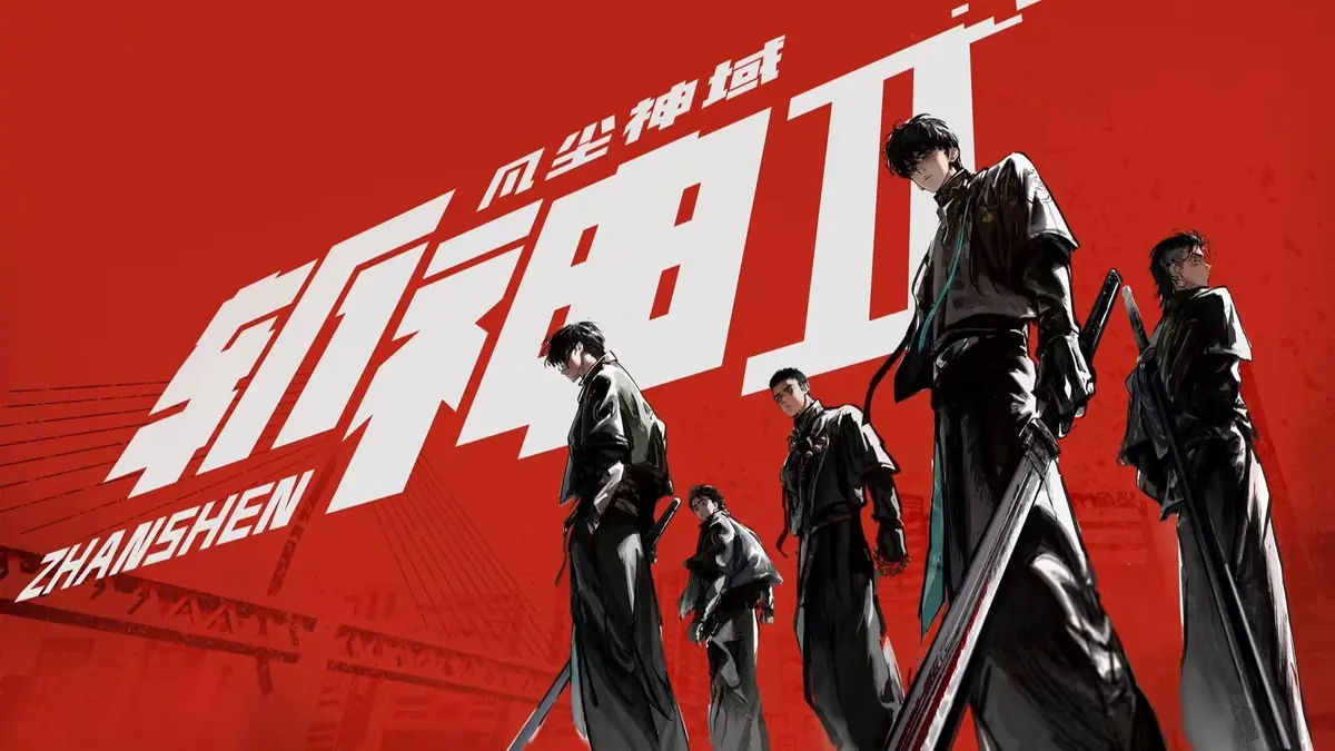 《斩神之凡尘神 第二季》无删减全集-斩神之凡尘神第二季高清免费观看-最新国漫在线播放-1080P画质手机电脑畅看