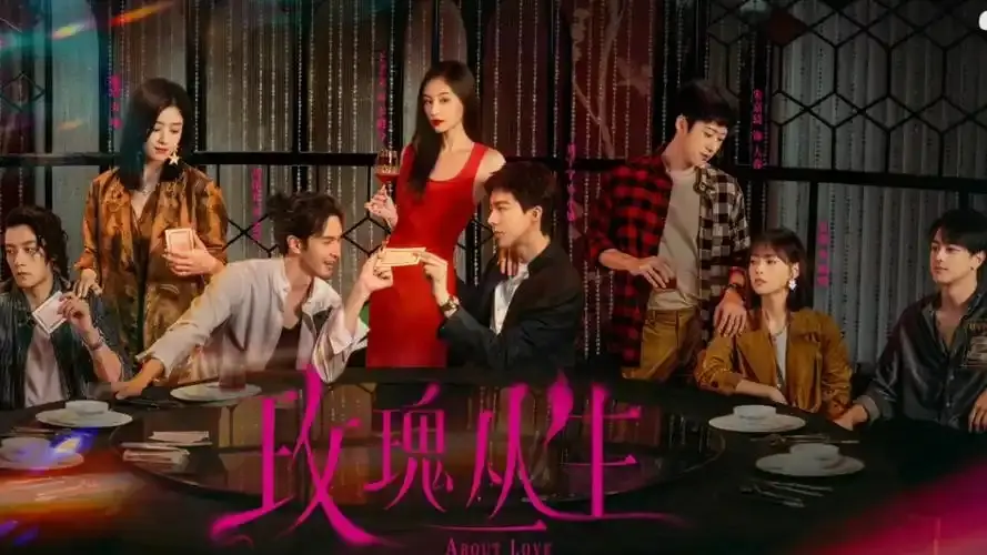 《玫瑰丛生》全季完整版在线观看-玫瑰丛生无广告免费播放-高清中字资源同步更新
