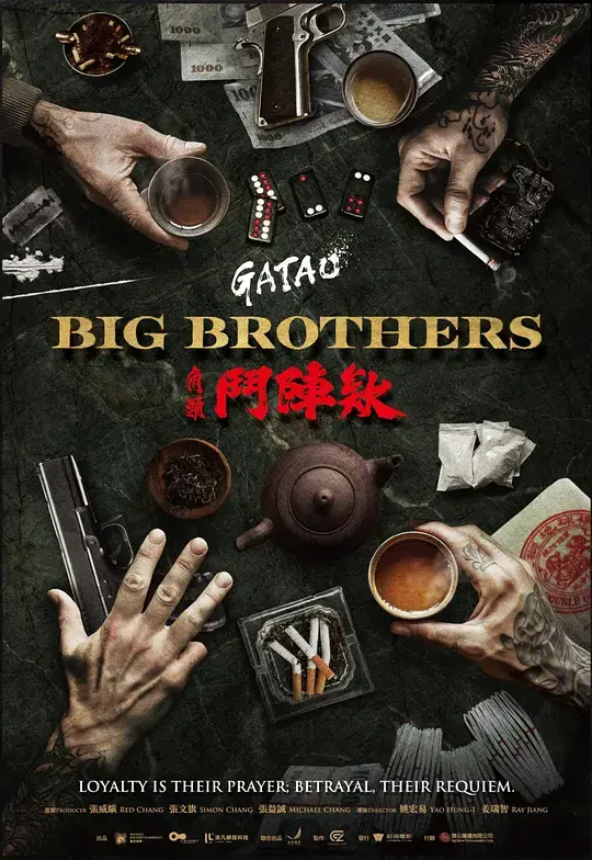 《角头：斗阵欸》HD中字无删减在线观看-角头斗阵欸电影免费播放-1080P高清完整版-角头：斗阵欸迅雷下载地址