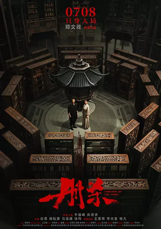《册杀》2025电影在线观看-1080P高清完整版《册杀》无广告免费播放-全集中字资源百度云/夸克网盘下载