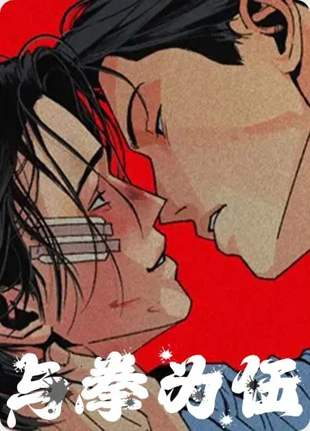《和平主义漫画》全季无广告播放-台版无修高清资源-和平主义漫画免费浏览全集-漫画柜流畅观看