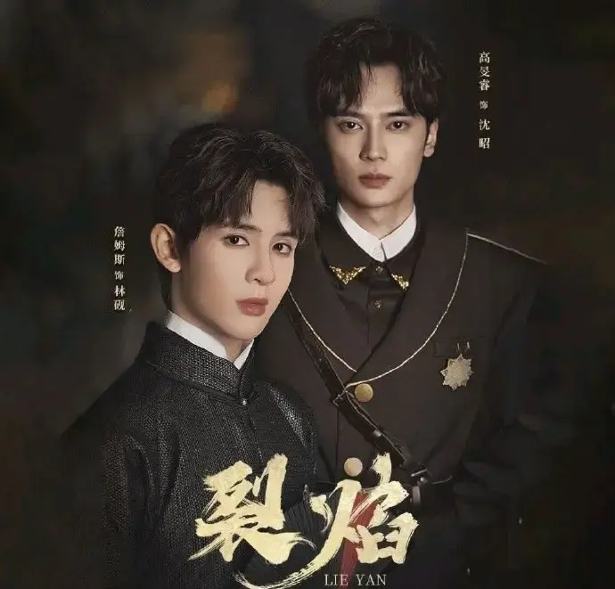 《裂焰》双生焰全季无删减在线看-BL爆款短剧免费追剧-裂焰高清1080P流畅播放-泰国热剧全集完整版