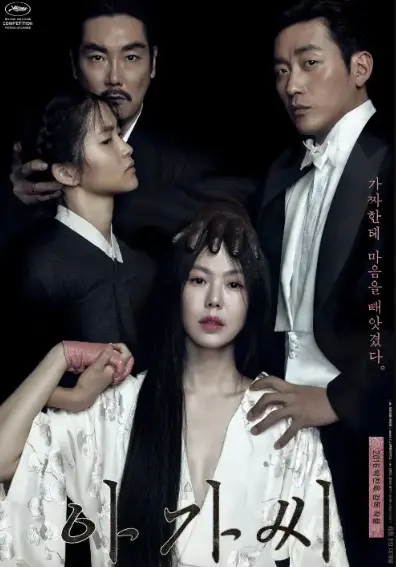 《小姐》韩剧电视剧全集免费在线观看-《小姐》高清HD1080P无删减版播放-韩国电影小姐无广告正片资源