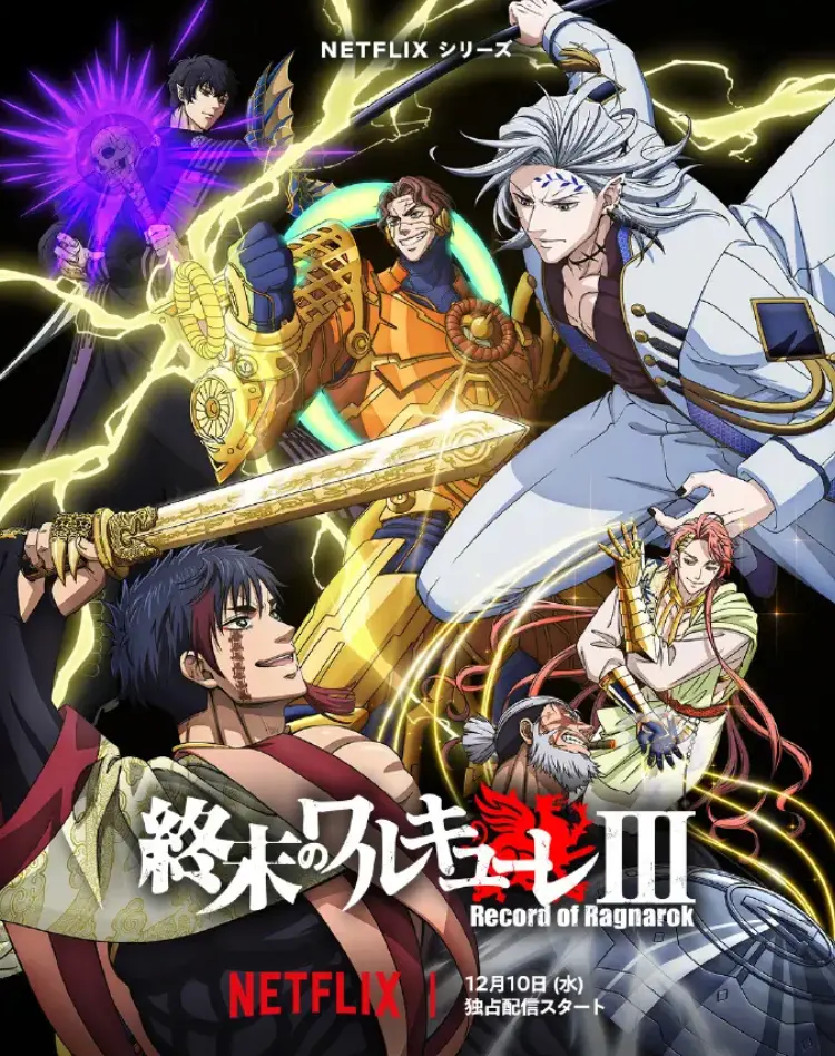 《终末的女武神》第三季完整版 - 漫画改编高清动漫 - 免费观看全集无广告HD