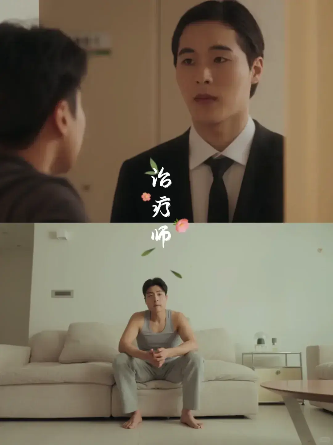 治疗全集HD高清在线观看-2025最新双男主韩剧《治疗》无删减版免费看-1080P超清画质无广告