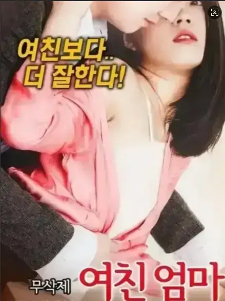 年轻的儿媳高清全集未删减版在线播放-韩国伦理电影《年轻的儿媳》1080P中字资源-全网同步更新免费看