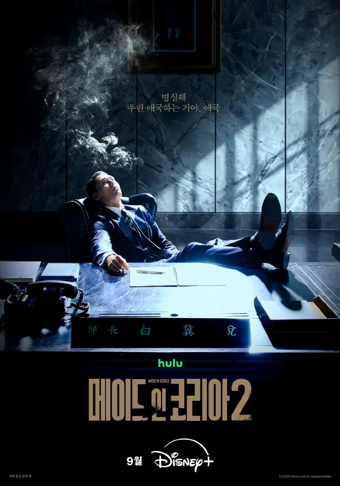 《韩国制造2》韩剧免费观看国语完整版-玄彬主演高清全集在线看-VS影院与星辰影视同步更新