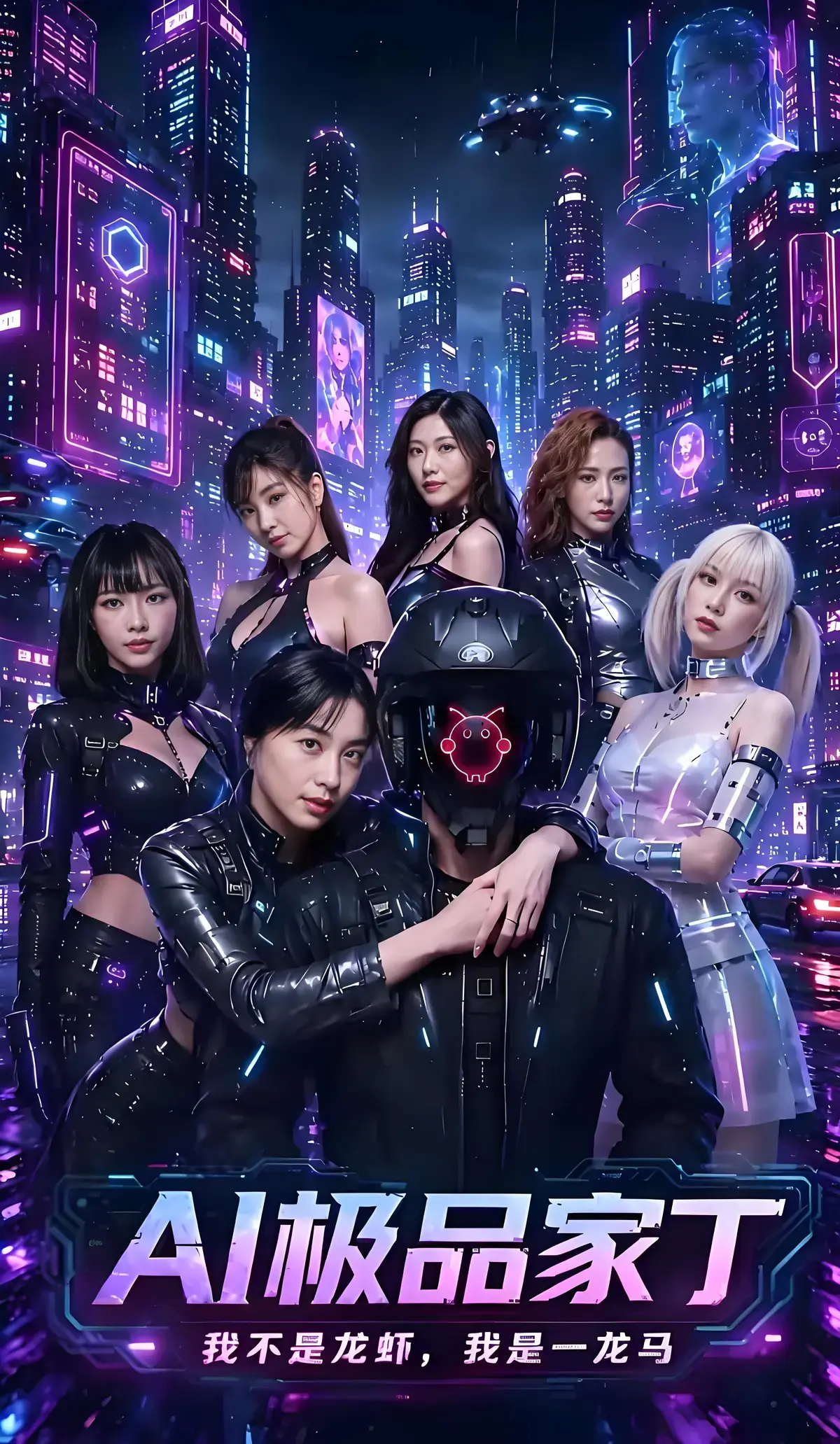《AI极品家丁》苏畅吴梦梦领衔主演-高清画质免费畅看AI家丁-22到24集已更新-开局逆天凭智慧玩转深宅权谋