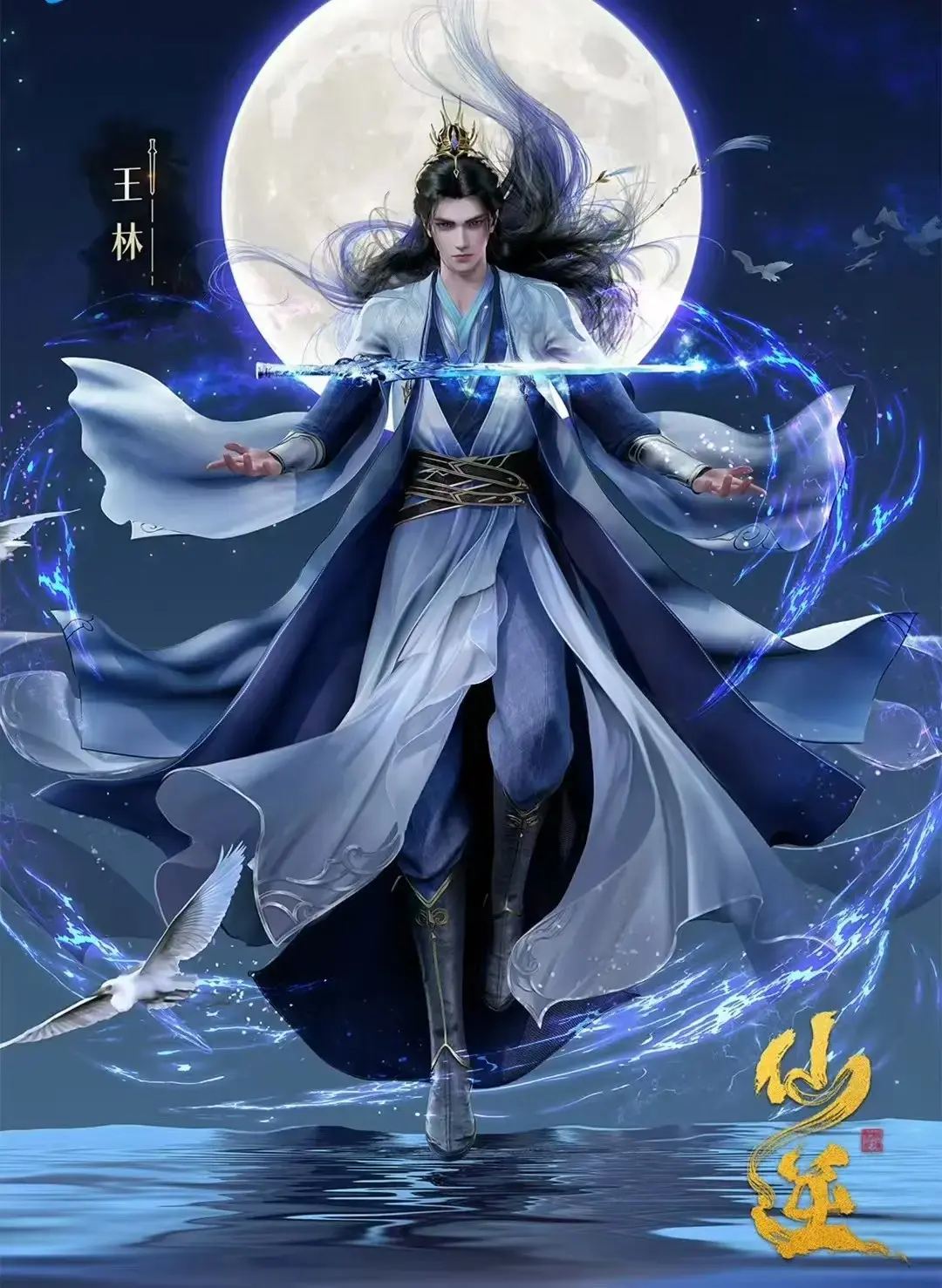 《仙逆》动漫全集免费在线观看-高清无删减版《仙逆》1080P超清画质播放-无广告极速加载一键畅看全集