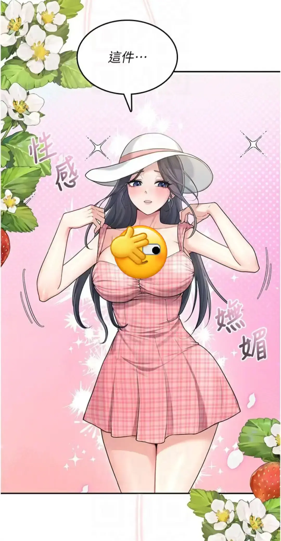 韩漫《飞机杯女神连线中》无删减全集高清播放-《飞机杯女神连线中》免费在线阅读下拉式观看-迅雷夸克网盘全集资源分享