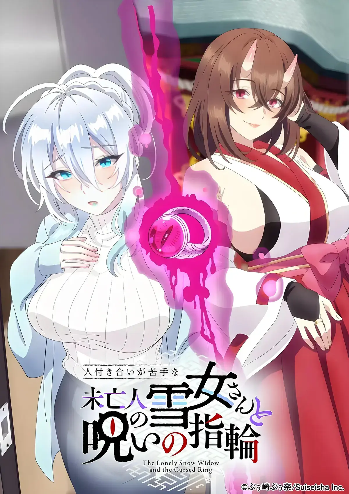 《不擅长人际交往的雪女寡妇与诅咒之戒》全集剧情解析-雪女寡妇诅咒之戒资源下载-风车动漫VS动漫高冷雪女秒变粘人精-一枚戒指展开谁顶得住