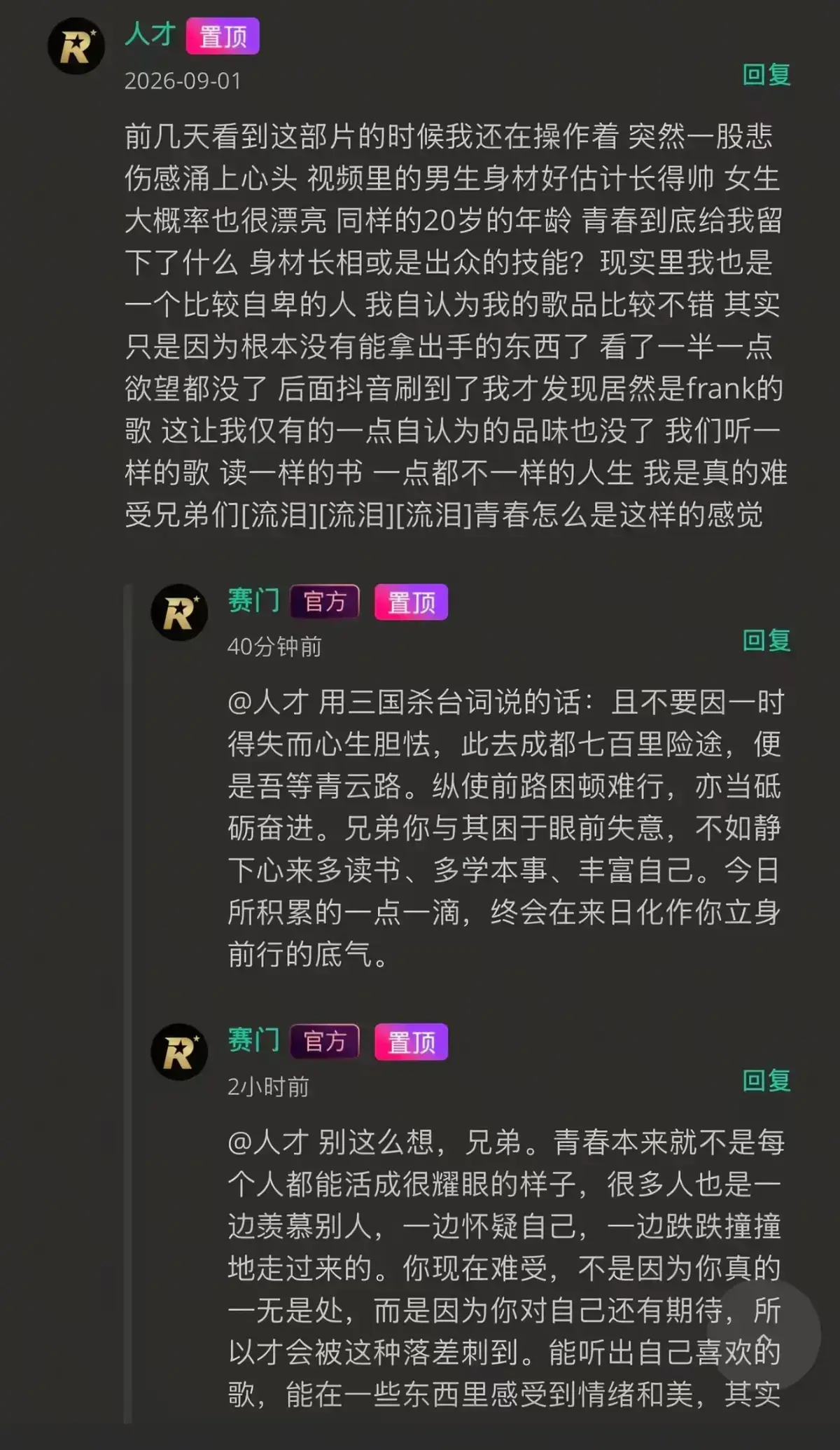 《湖北科技大二校花-Frank ocean》高清修复版独家首发-无广告在线观看完整版-校花光环下音乐追光者挣脱标签枷锁-湖北科技大二校花Frank ocean全网热播